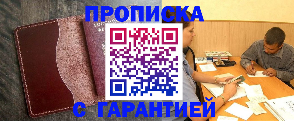 временная регистрация адрес в Дагестане