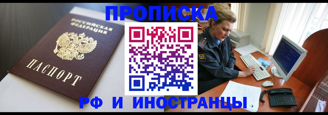временная регистрация надежно в Дагестане