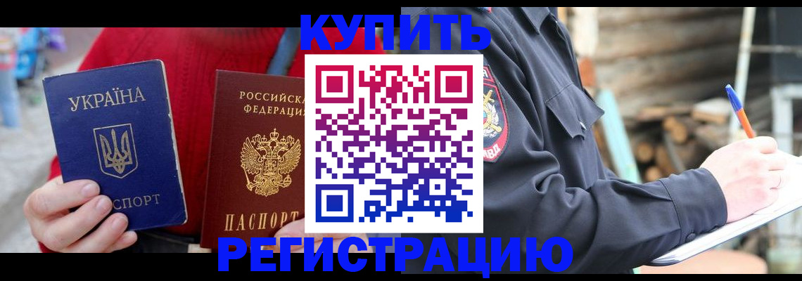 прописка в Дагестане