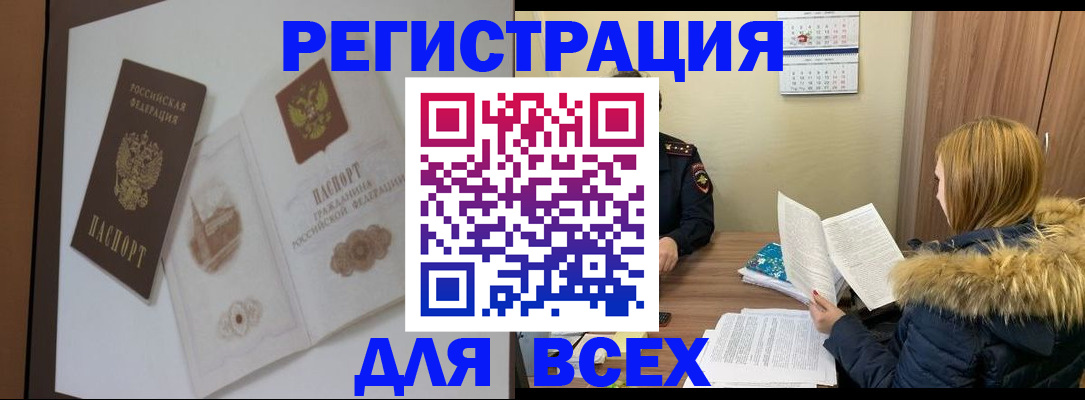 прописка гарантия в Дагестане