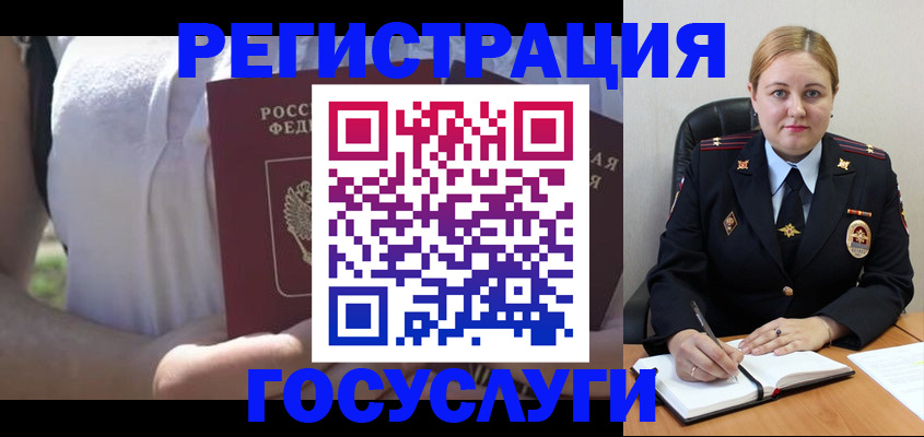 прописка ребенка в Дагестане