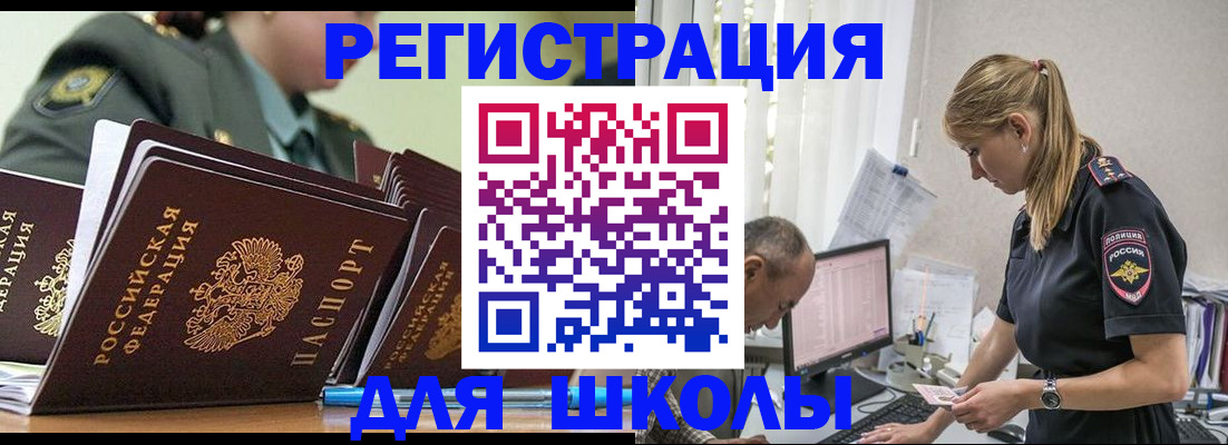 временная регистрация для всех в Дагестане