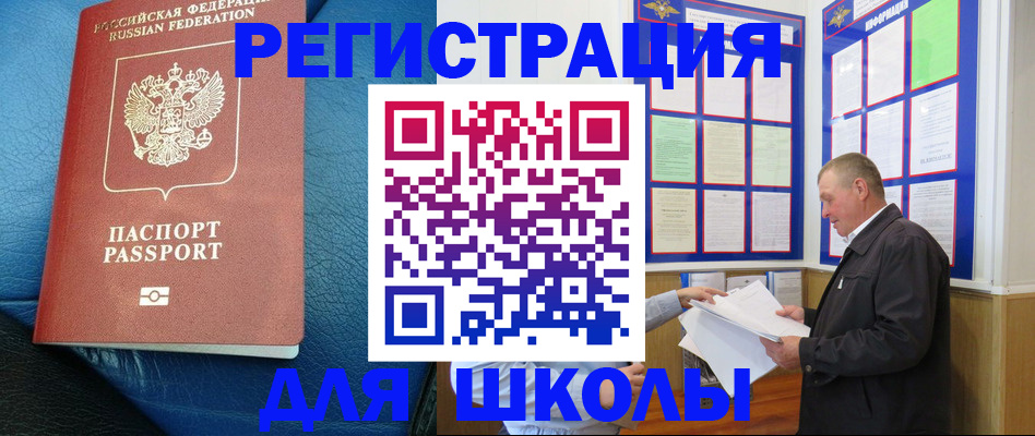 прописка ребенка в Дагестане